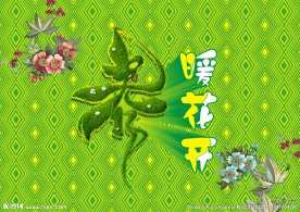 春暖花开