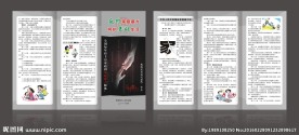 反家庭暴力法宣传册