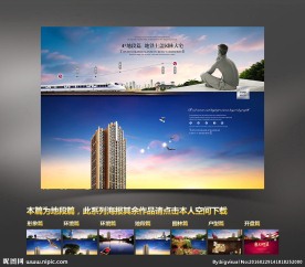 房地产广告地段篇