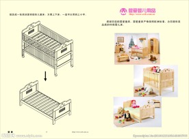 婴爱产品说明书画册