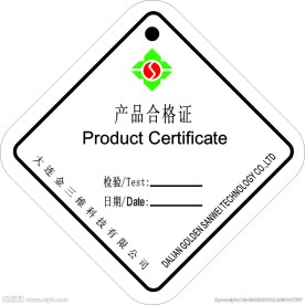 铜版纸打孔吊牌
