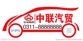 汽车玻璃贴