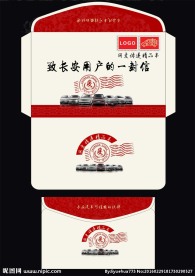 精品车信封