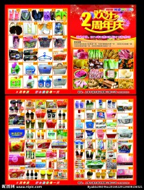 2周年庆