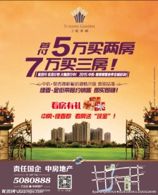 房地产dm