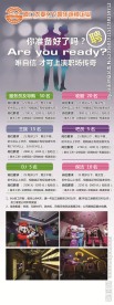 时尚招聘展架