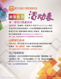 大厅活动展牌