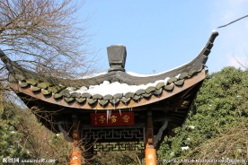 雪香亭