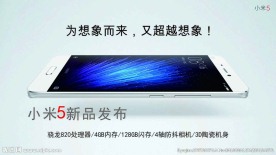 小米5最新发布