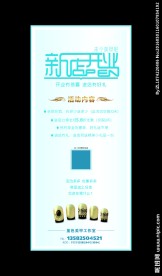 新店开业展架
