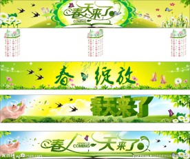 春天来了