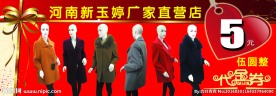服饰代金券