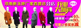 服饰代金券