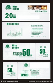 咖啡现金券