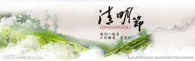 清明节宣传海报PSD分层素材图