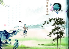水墨中国风清明节