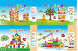 积木玩具包装源文件