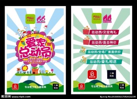 儿童家具DM单