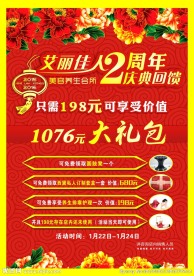 美容院海报