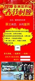 春节联欢晚会素材