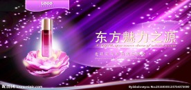 紫色化妆品海报广告