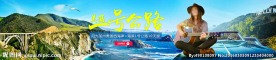 美国旅游海报