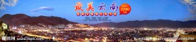 云南旅游轮播海报