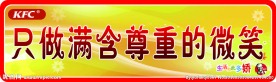 标语展板