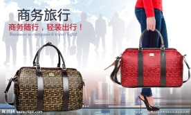 淘宝旅行包海报