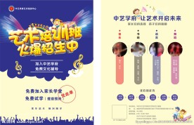 招生函