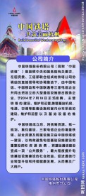 中国铁塔 城市 展架 炫光