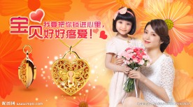 送宝贝锁心