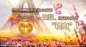 锁心吊坠