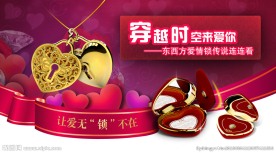 锁心