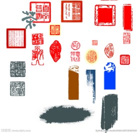 图章