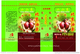 板栗袋子