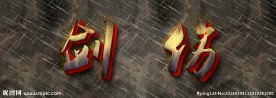 字体设计