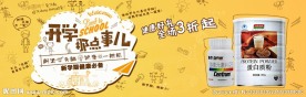 淘宝banner设计