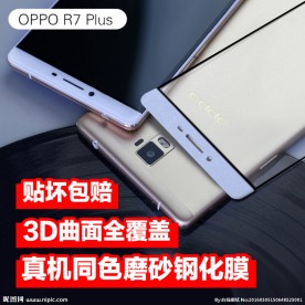 oppo手机钢化膜