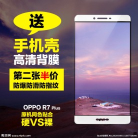 oppo钢化膜直通车