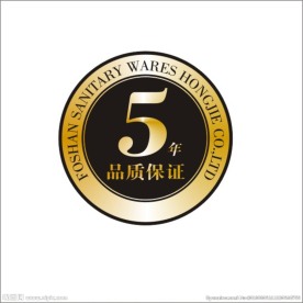 5年质量保证标志