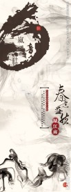 岚音