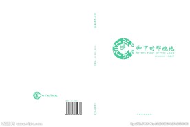 书籍设计