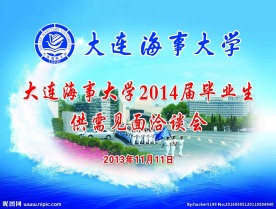 供需洽谈会