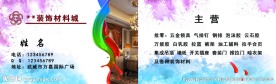 装饰公司名片