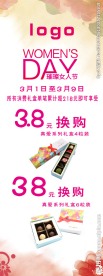 节日促销X 展架