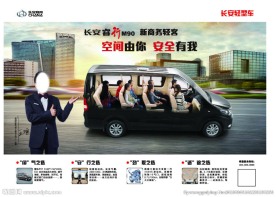长安汽车