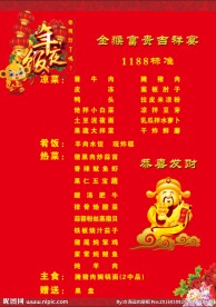菜谱