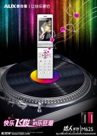 音乐DJ光盘手机海报展架彩页