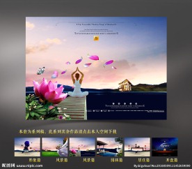 房地产广告风景篇